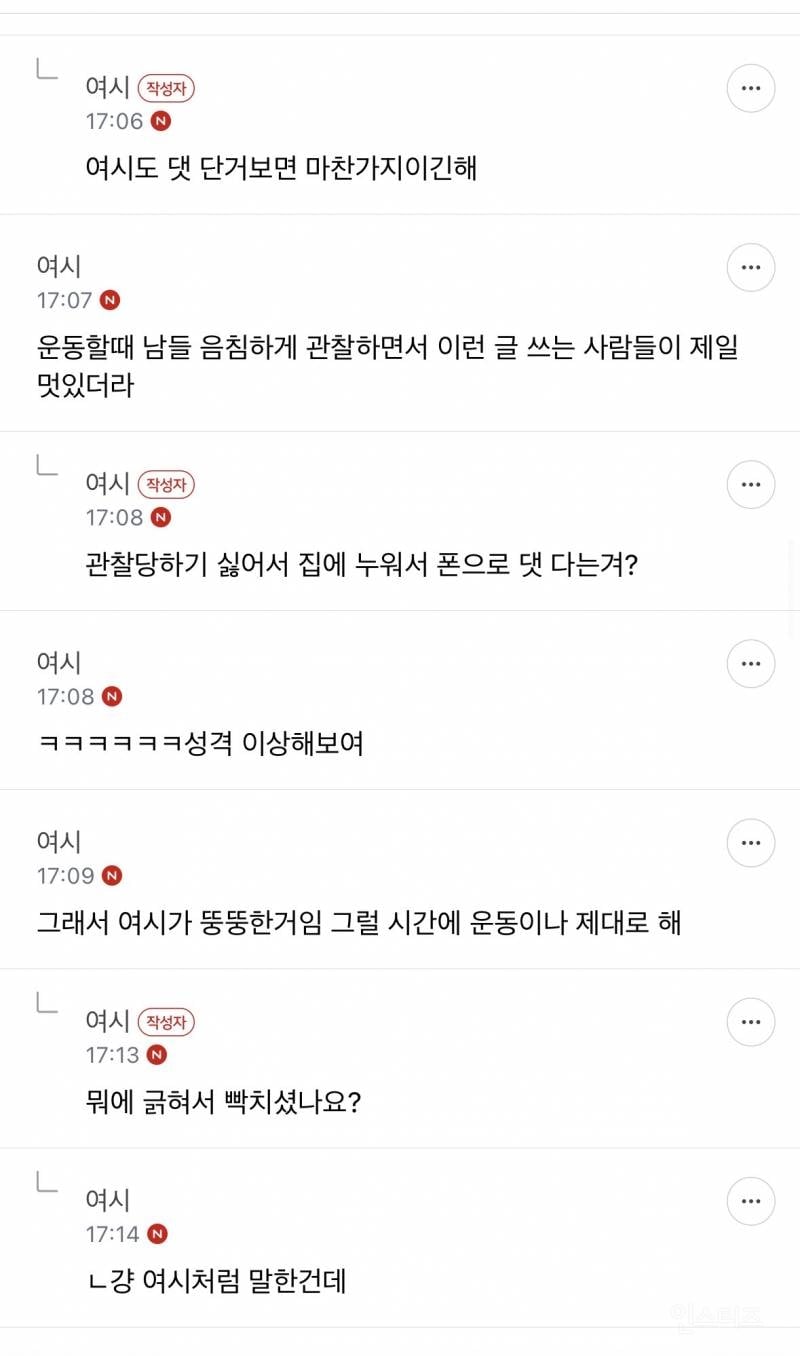 운동하면서도 폰 못 놓는거 ㄹㅇ 한심하다 | 인스티즈