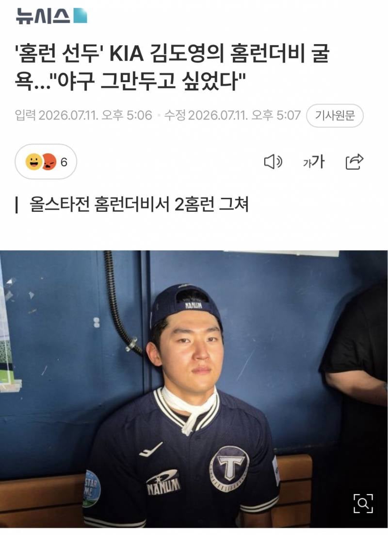 [잡담] 올스타 내 웃음버튼이였던 비동 | 인스티즈
