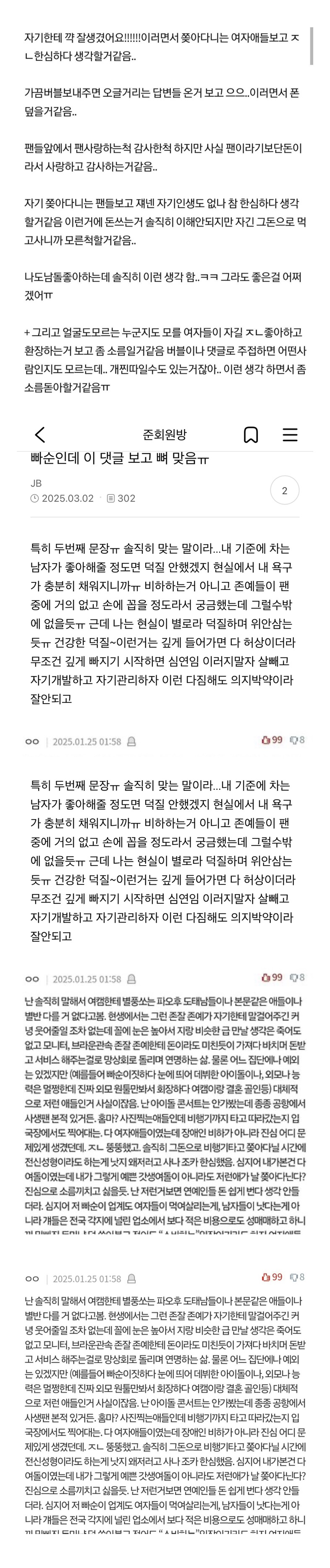 [마플] 이런거 ㄹㅇ 정병같음 | 인스티즈
