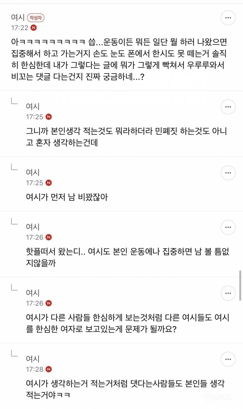 운동하면서도 폰 못 놓는거 ㄹㅇ 한심하다 | 인스티즈