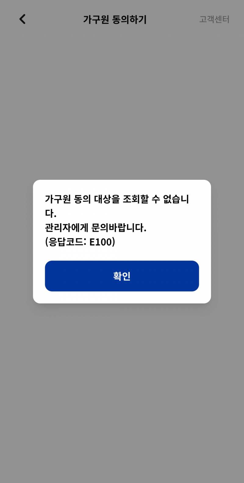 [잡담] 청년미래적금 가구원동의 이렇게 오류나는익 없니 | 인스티즈