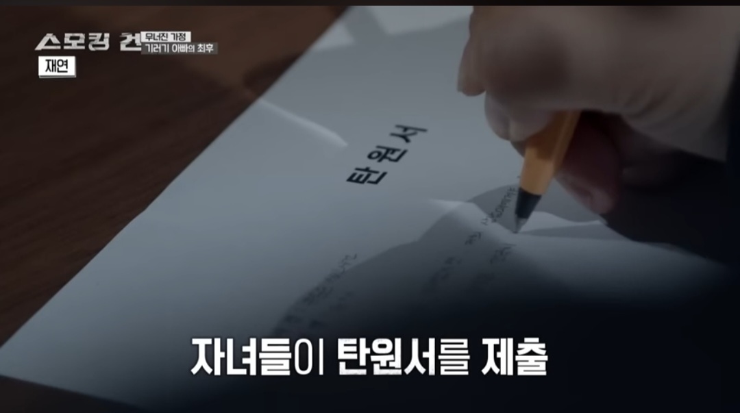 [잡담] 남편이 아내를 죽였는데 자식과 장모가 선처를 호소했고 형사들도 안타까웠다는 사건 | 인스티즈