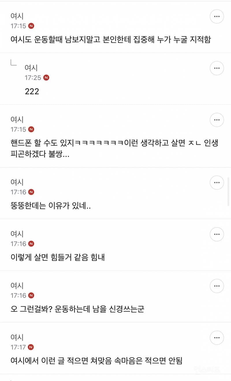 운동하면서도 폰 못 놓는거 ㄹㅇ 한심하다 | 인스티즈