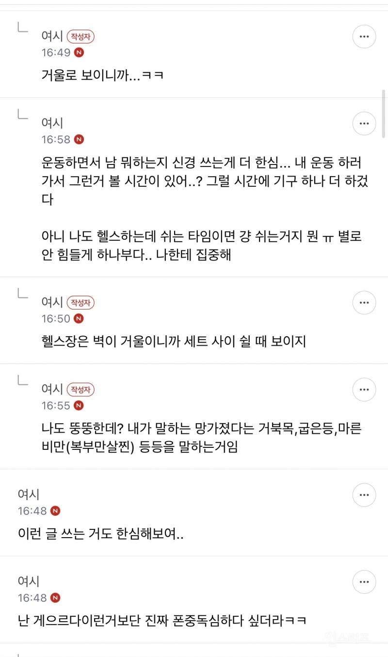 운동하면서도 폰 못 놓는거 ㄹㅇ 한심하다 | 인스티즈