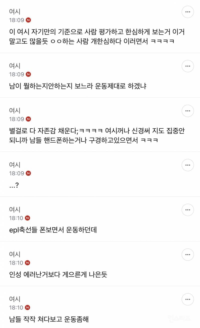 운동하면서도 폰 못 놓는거 ㄹㅇ 한심하다 | 인스티즈
