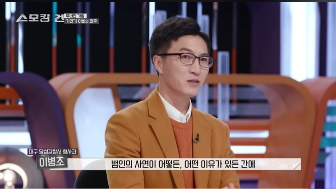 [잡담] 남편이 아내를 죽였는데 자식과 장모가 선처를 호소했고 형사들도 안타까웠다는 사건 | 인스티즈