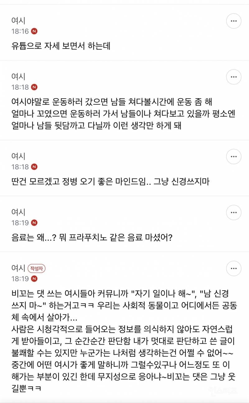 운동하면서도 폰 못 놓는거 ㄹㅇ 한심하다 | 인스티즈