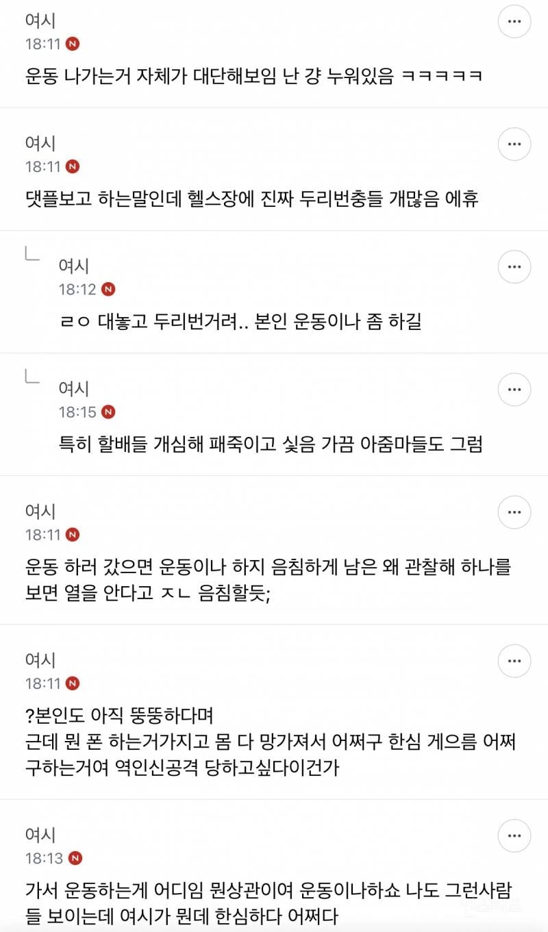 운동하면서도 폰 못 놓는거 ㄹㅇ 한심하다 | 인스티즈