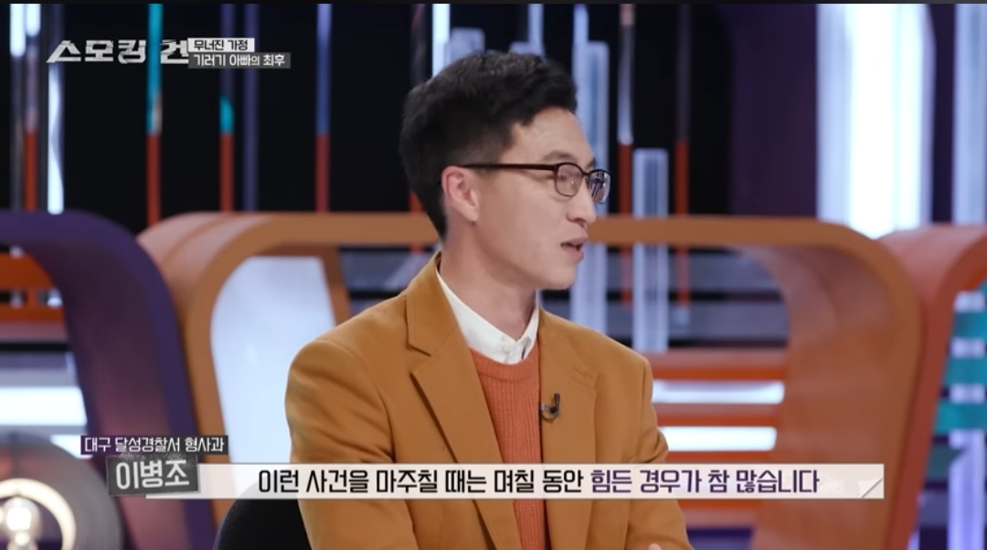 [잡담] 남편이 아내를 죽였는데 자식과 장모가 선처를 호소했고 형사들도 안타까웠다는 사건 | 인스티즈