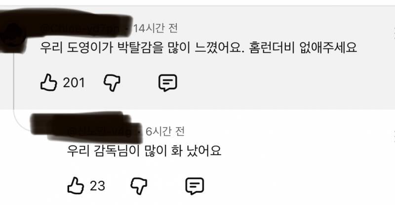 [잡담] 무지들 김도영 놀리는 거 겁나 웃기넼ㅋㅋㅋㅋㅋ | 인스티즈