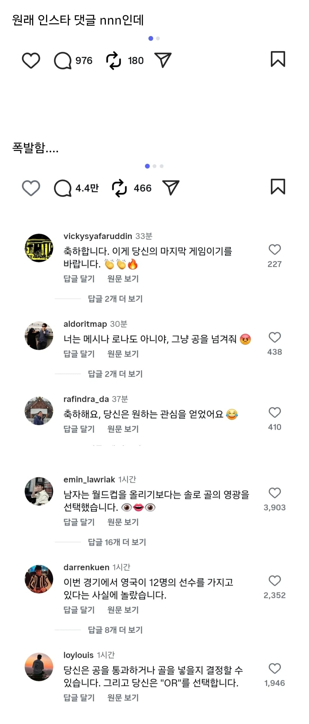 [잡담] (노르웨이 vs 잉글랜드) 홀란드한태 패스 왜 안 했냐고 욕 먹고있는 선수 | 인스티즈