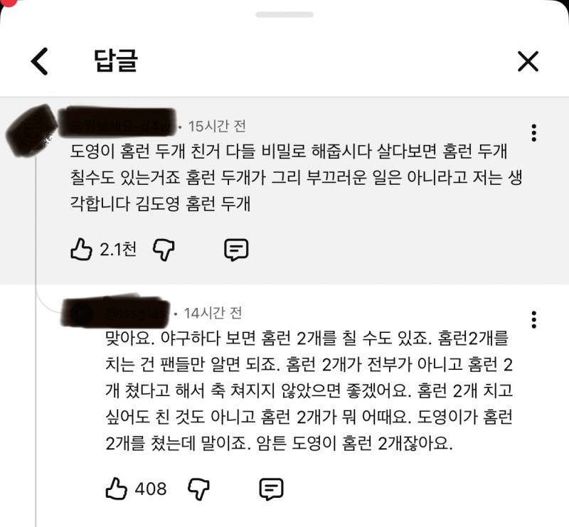 [잡담] 무지들 김도영 놀리는 거 겁나 웃기넼ㅋㅋㅋㅋㅋ | 인스티즈