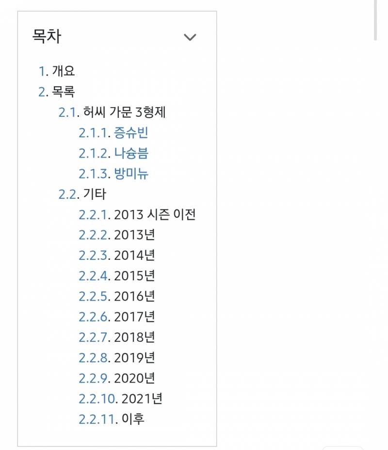 [잡담] 허구연의남자들 나무위키 문서도 있는거 알아? | 인스티즈