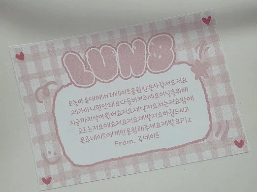 팬사랑이 어느정도인지 감도 안오는 아이돌 | 인스티즈