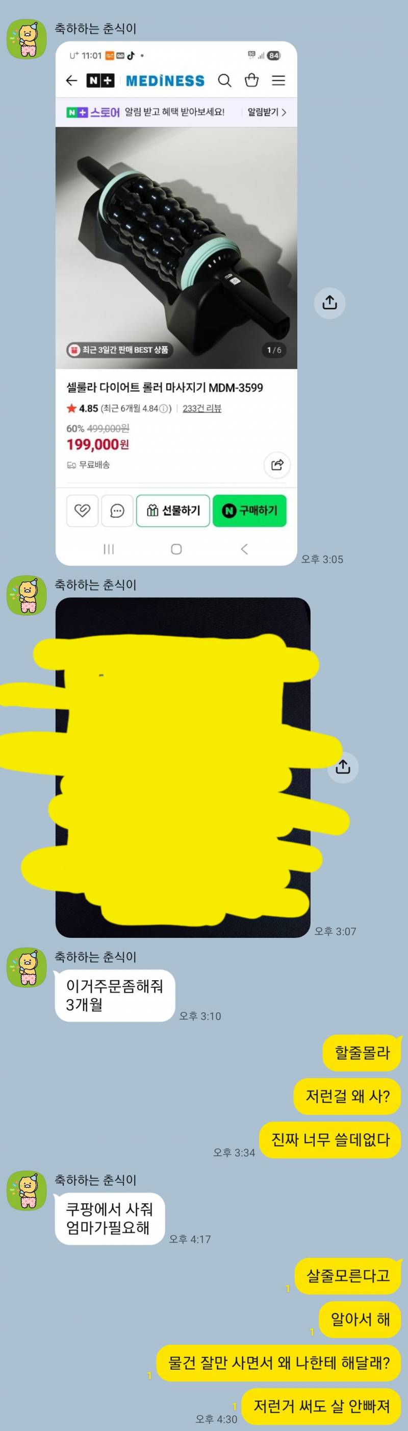 [잡담] 엄마 진짜 짜증난다 | 인스티즈