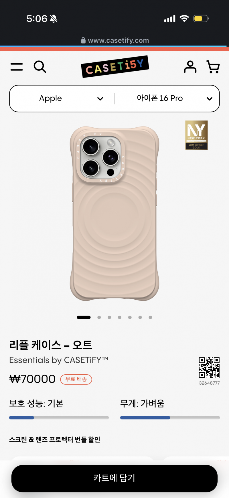 [잡담] 케이스티파이 케이스색 뭐가 예뻥 | 인스티즈