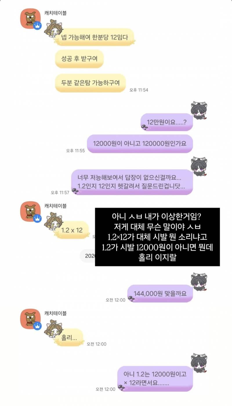 [잡담] ㄹㅇ 개빡치는데 이거 무슨 뜻인지 한번에 알아들었음? | 인스티즈