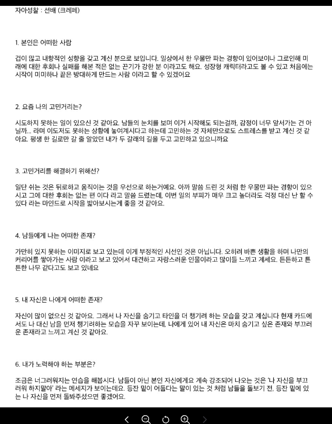 포춘쿠키 추가! 타로 봐드립니다 | 인스티즈
