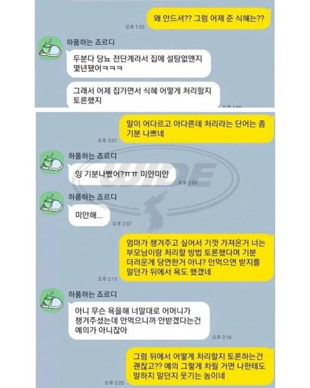 [잡담] 식혜논쟁 있잖아, 누가 잘못한거임? | 인스티즈