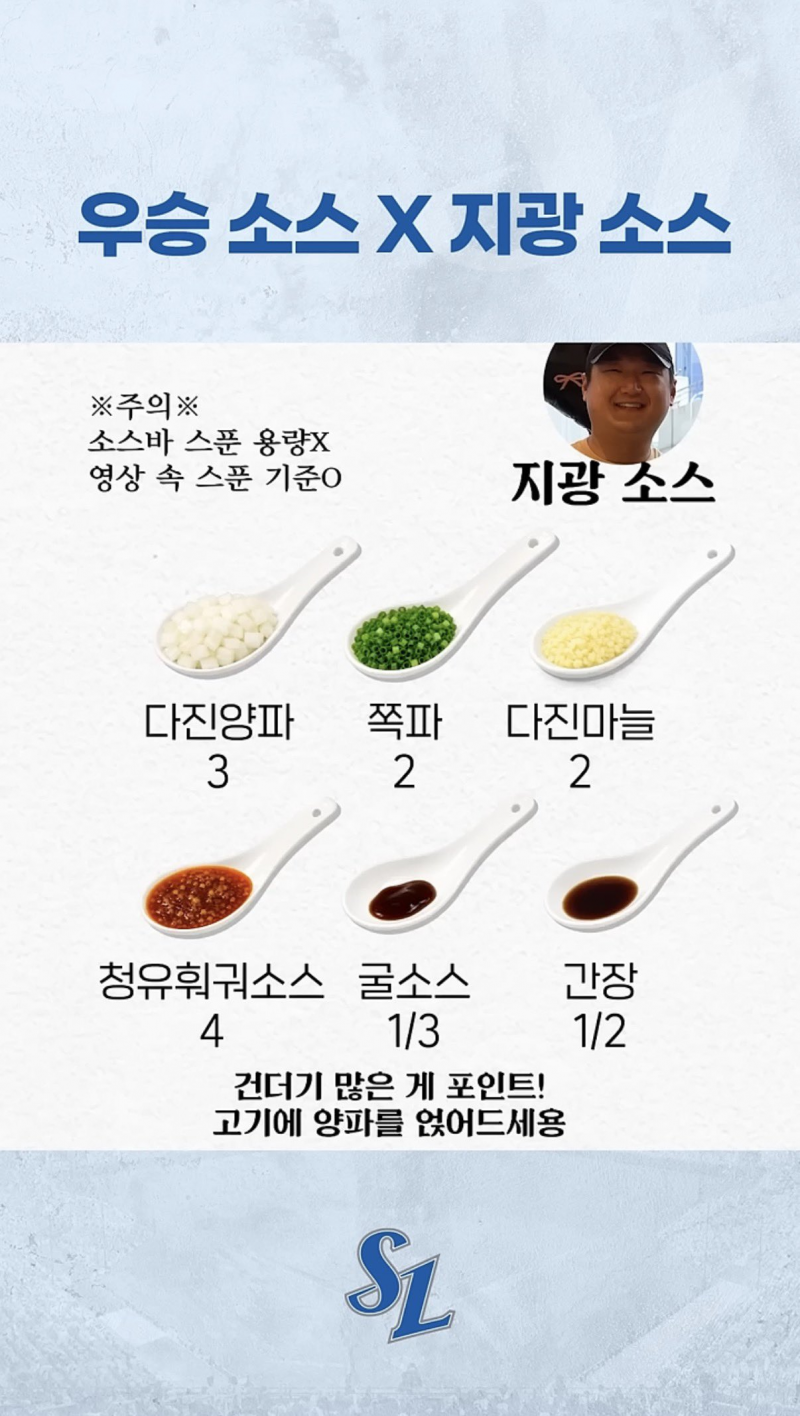 [잡담] 두산팬이 인정한 지광선수표 하이디라오 소스 | 인스티즈