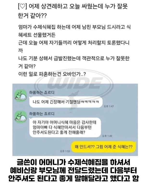 [잡담] 식혜논쟁 있잖아, 누가 잘못한거임? | 인스티즈