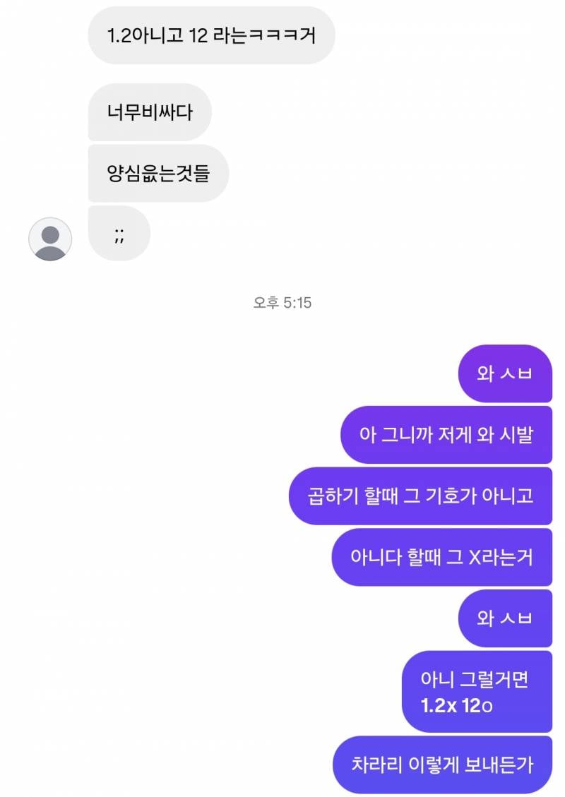 [잡담] ㄹㅇ 개빡치는데 이거 무슨 뜻인지 한번에 알아들었음? | 인스티즈