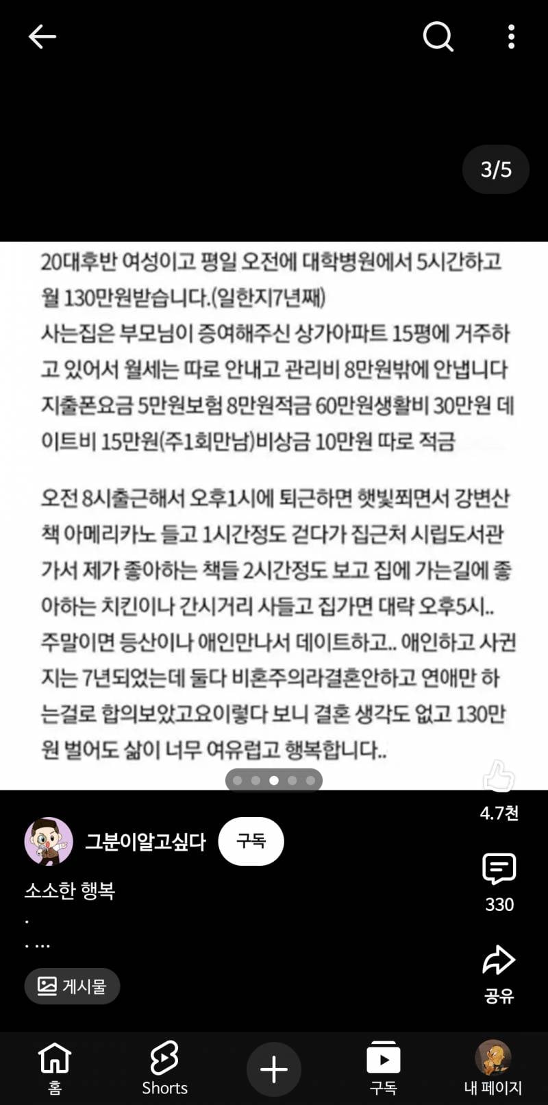 [잡담] 집만 잇으면 이런삶이 가능한건가? | 인스티즈