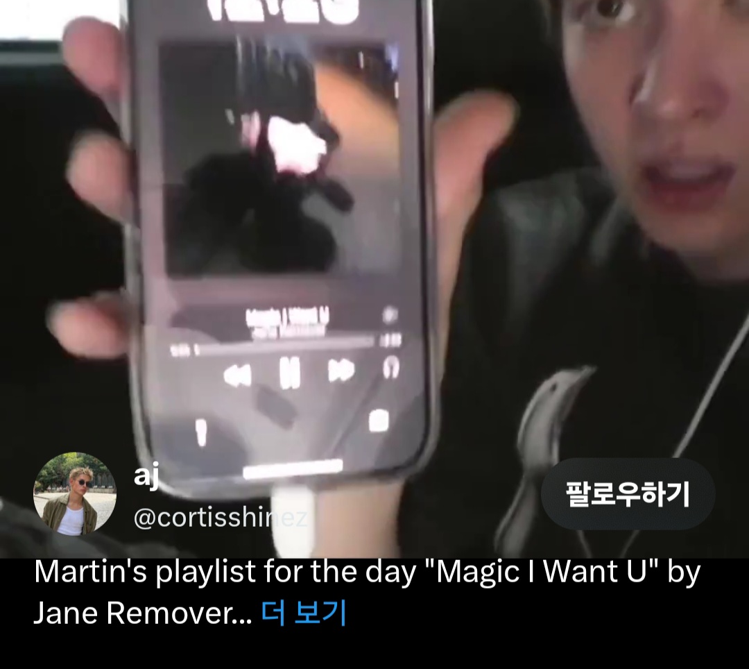 [정보/소식] 코르티스가 샤라웃 했는데 조롱했다는 초록글 정정 | 인스티즈