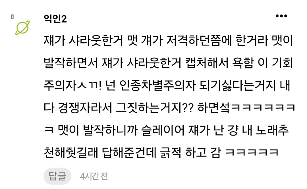 [정보/소식] 코르티스가 샤라웃 했는데 조롱했다는 초록글 정정 | 인스티즈