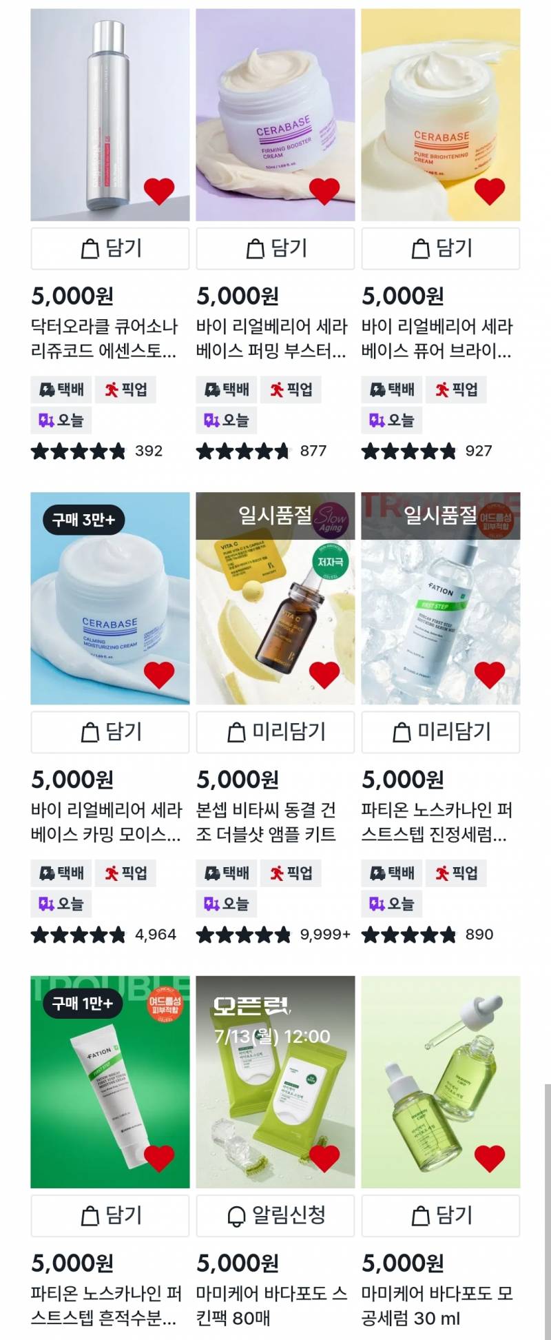 [잡담] 다이소 화장품 써본 익들! 찜 해놓은거 평가 좀 해주라 | 인스티즈