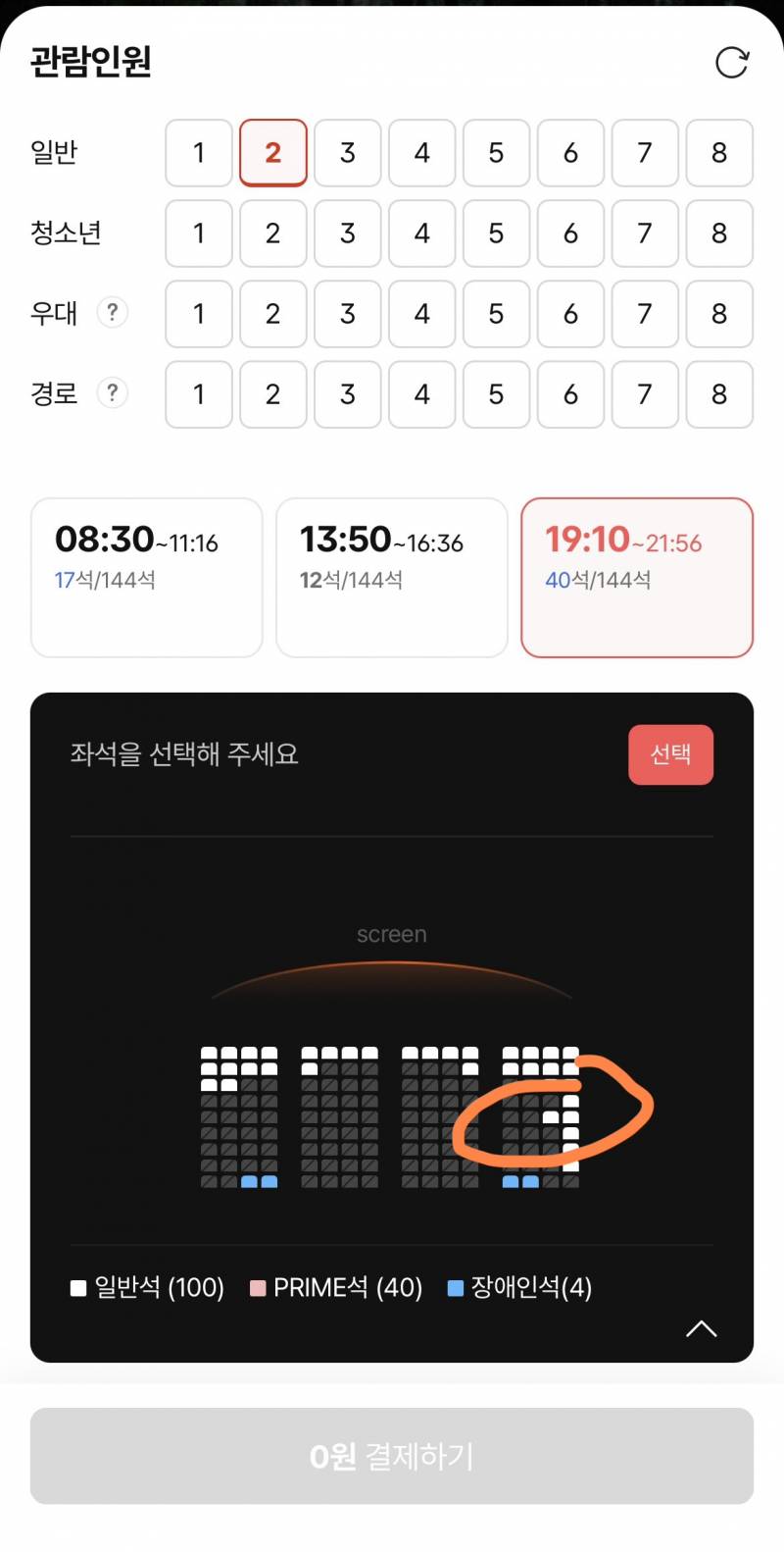[잡담] 호프 영화 용산 아이파크몰 4DX 여기 시야 어떤 거 같아?? | 인스티즈
