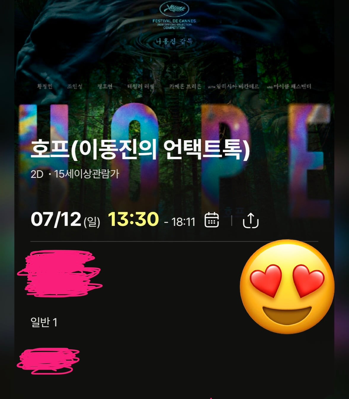 [잡담] 노스포) 호프 솔직 후기 | 인스티즈