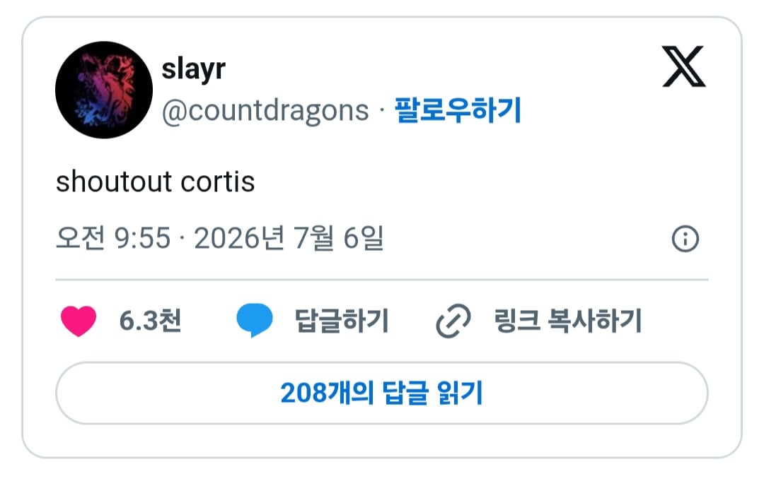 [정보/소식] 코르티스가 샤라웃 했는데 조롱했다는 초록글 정정 | 인스티즈