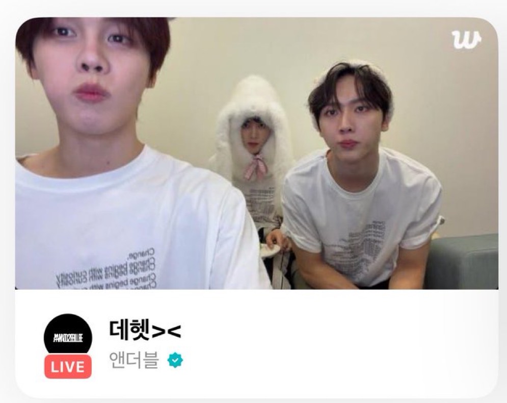 [잡담] 앤더블에 토끼귀신 붙음.. | 인스티즈