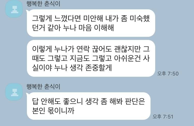 [잡담] 이 문장 거슬리는 거 정상인가 | 인스티즈