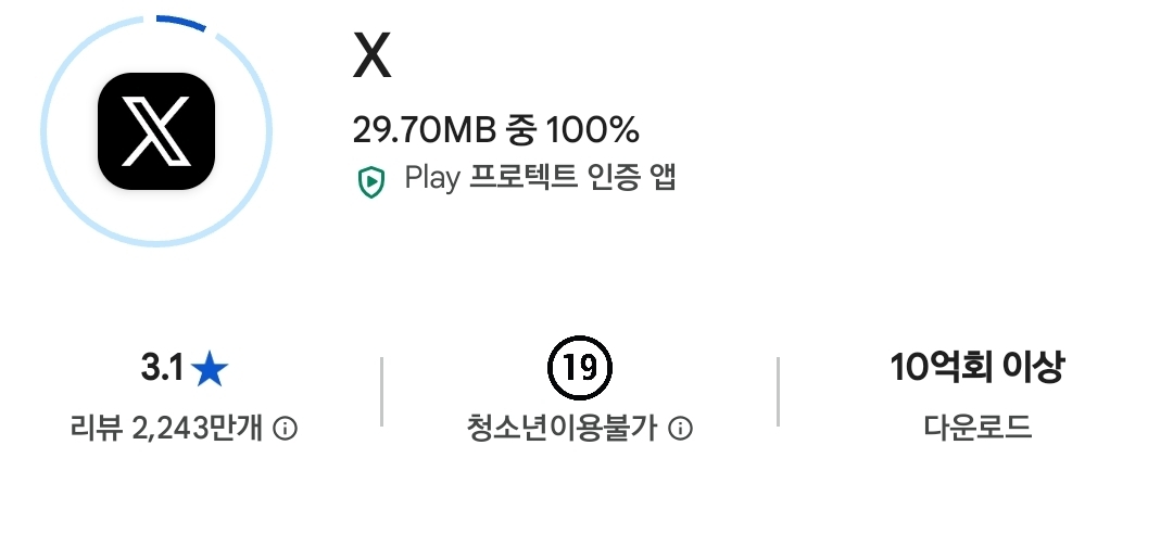 [잡담] 트위터 원래 19세였나? | 인스티즈
