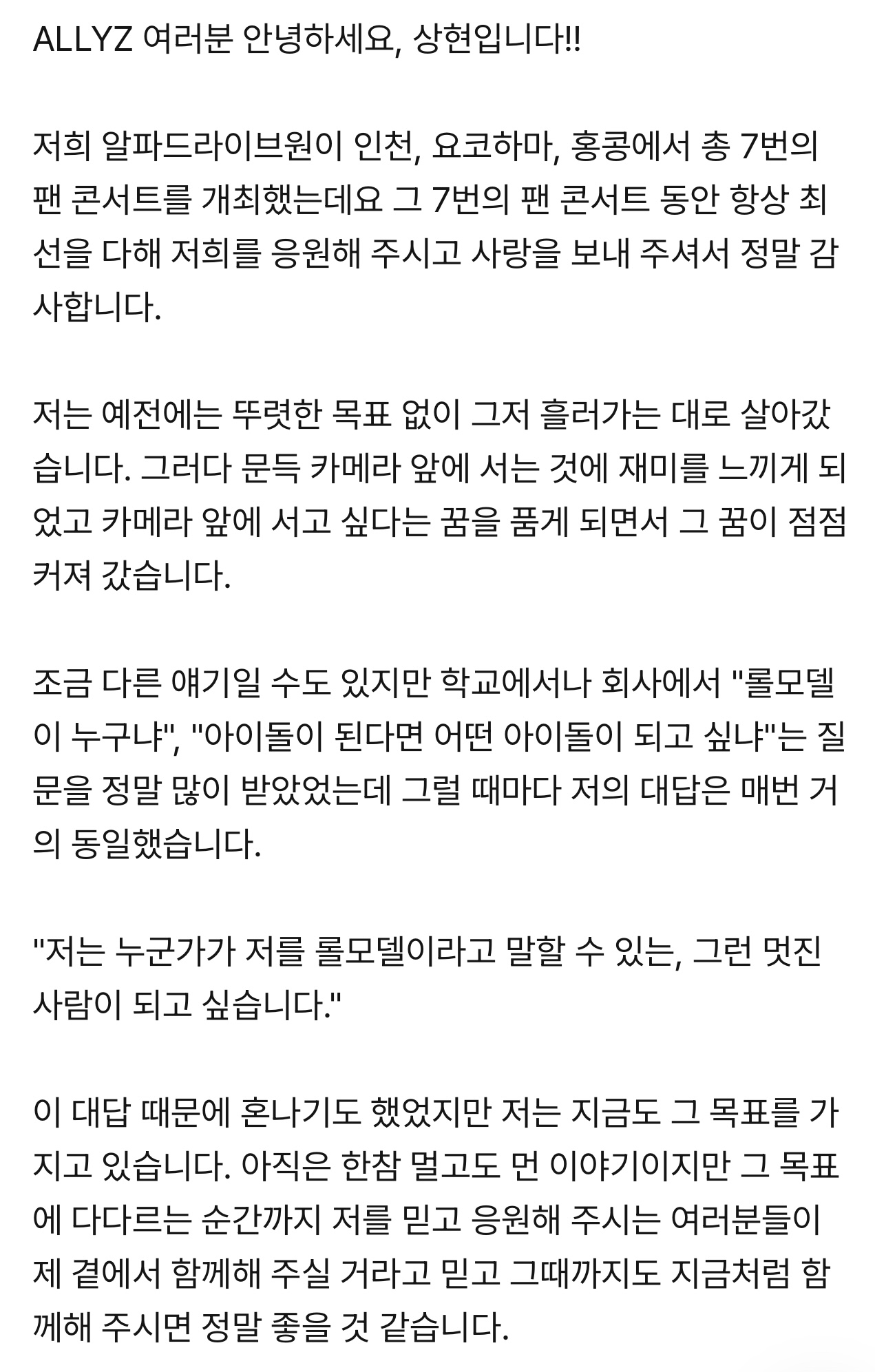 [잡담] 정상현 사랑해!!!!!! | 인스티즈