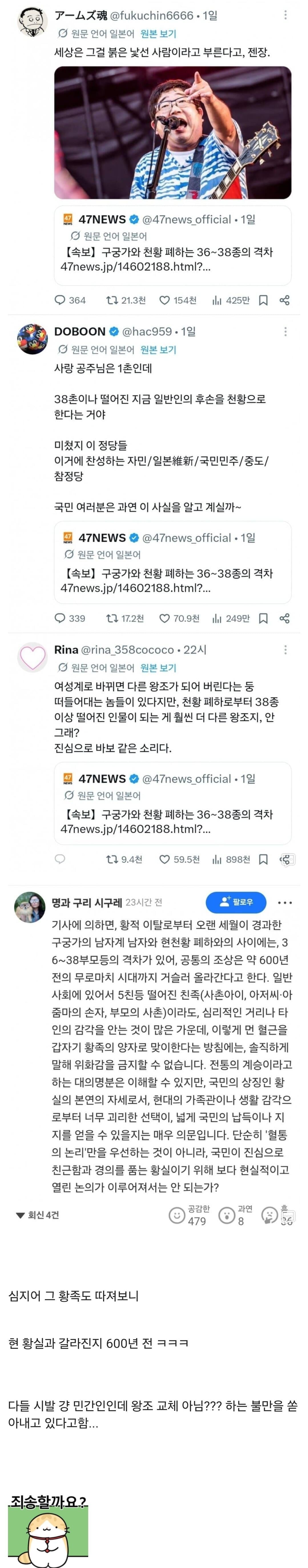 황실 계승 때문에 난리난 일본 근황.jpg | 인스티즈