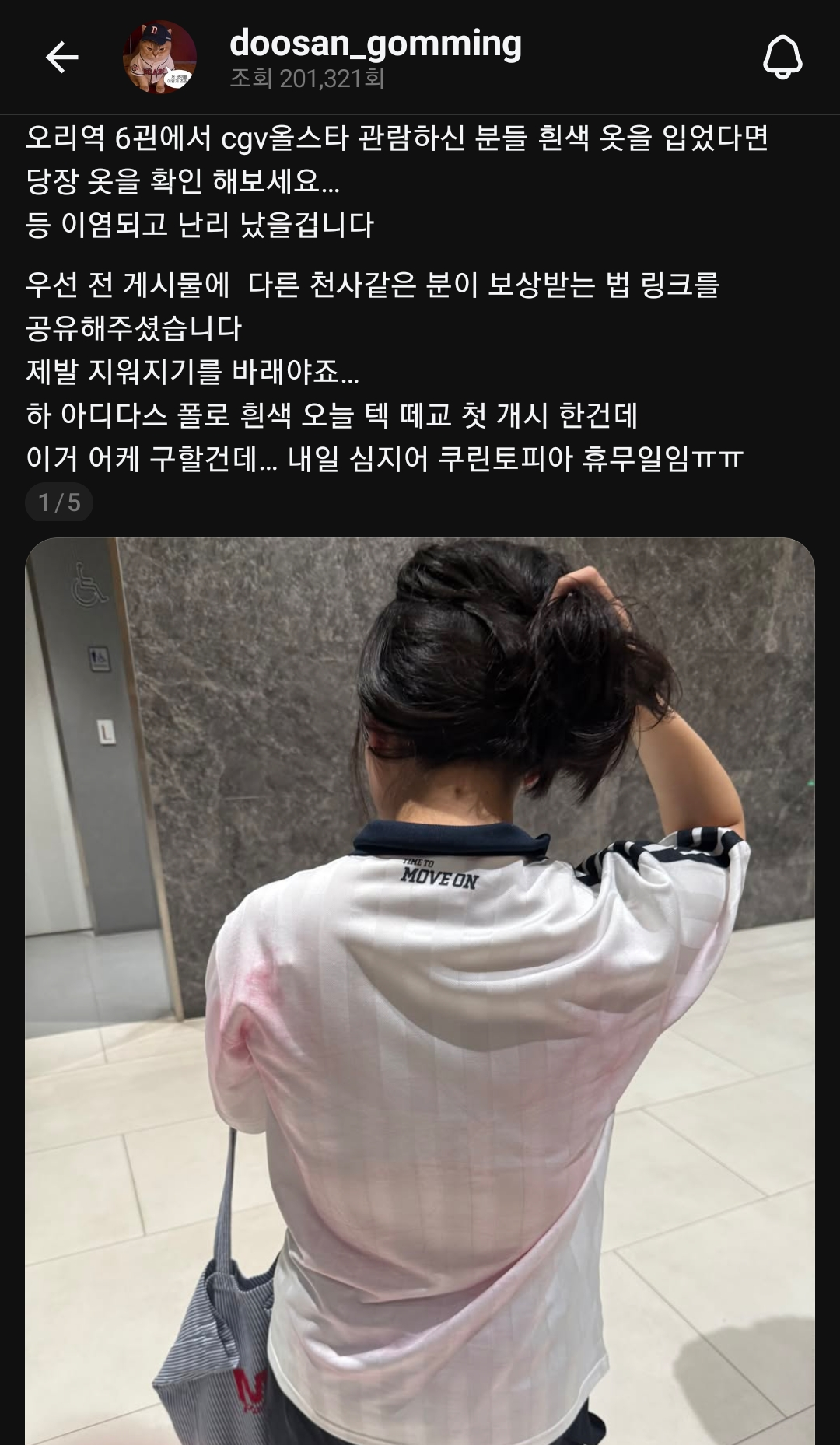 [잡담] Cgv 오리 6관 가는 사람들 흰옷 조심해 | 인스티즈