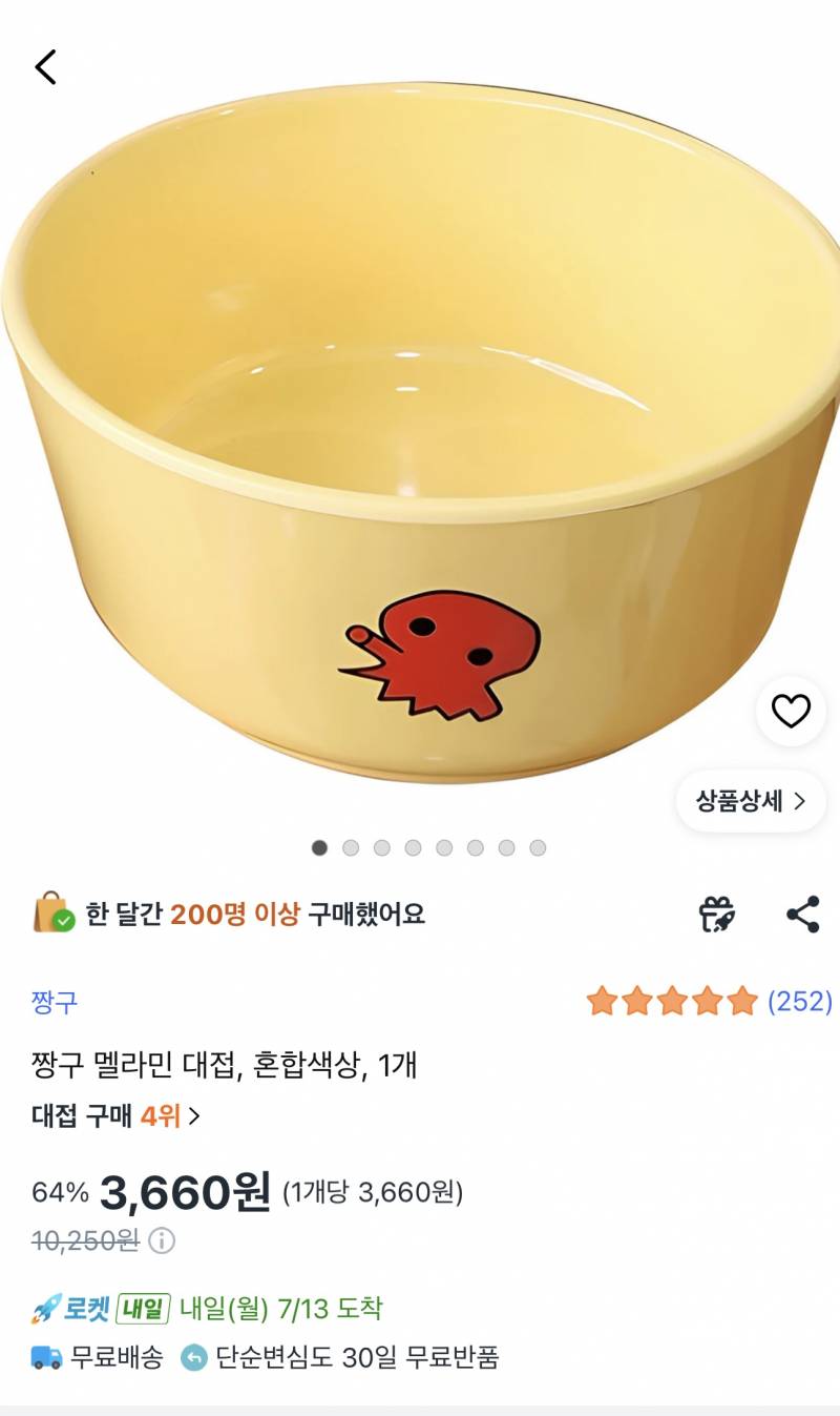 [잡담] 이그릇 별로야? | 인스티즈