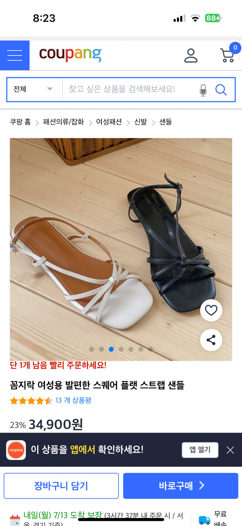 [잡담] 이런 디자인 신발은 한 사이즈 업 하는 게 좋을까? | 인스티즈