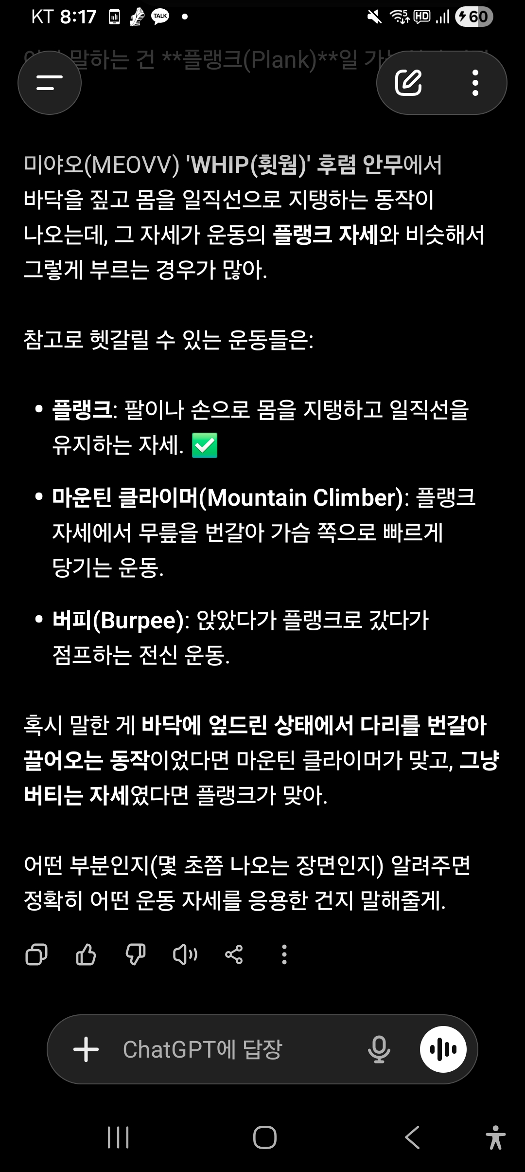 [잡담] 숏츠에 미야오 힛웜 춤 보면 되게 경건해지고 ptsd옴.. | 인스티즈