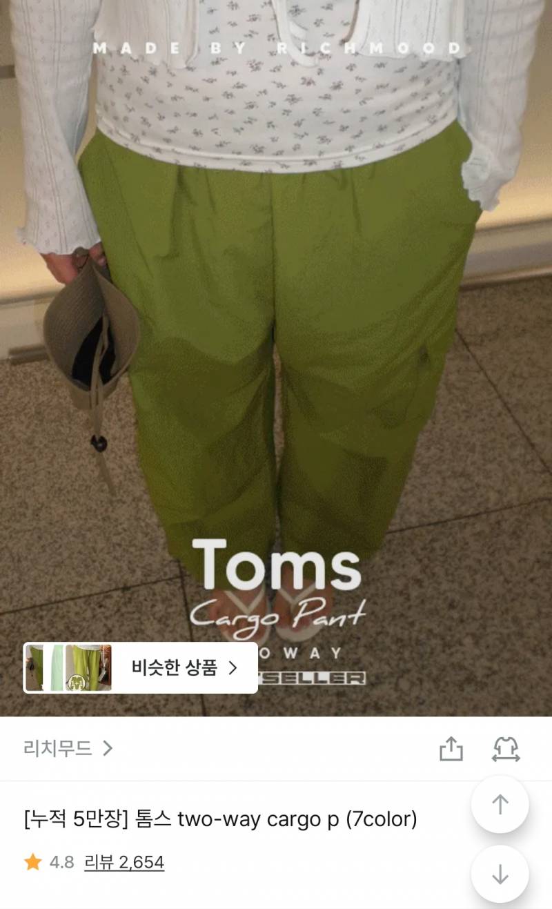 [잡담] 익들아 지그재그 요 조거팬츠 추천함니댜......... | 인스티즈