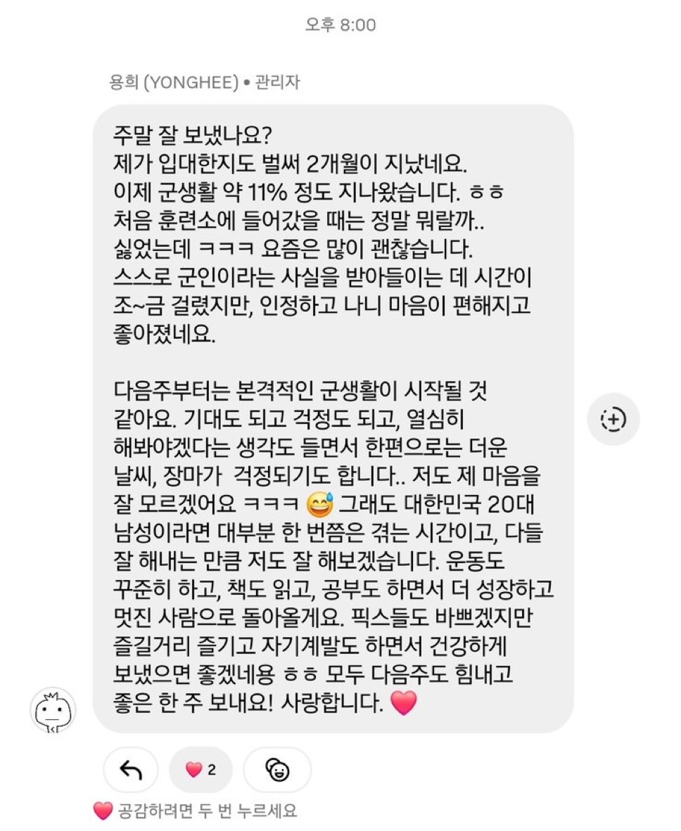 [잡담] 군대 갔는데 이정도 장문 보내면 난 어뜩하라고 | 인스티즈