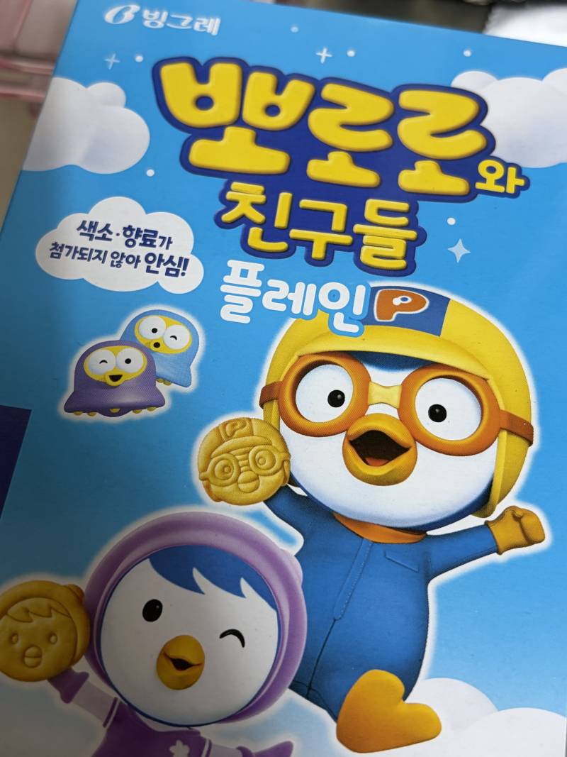 [잡담] 내가 요즘 빠진 과자 | 인스티즈