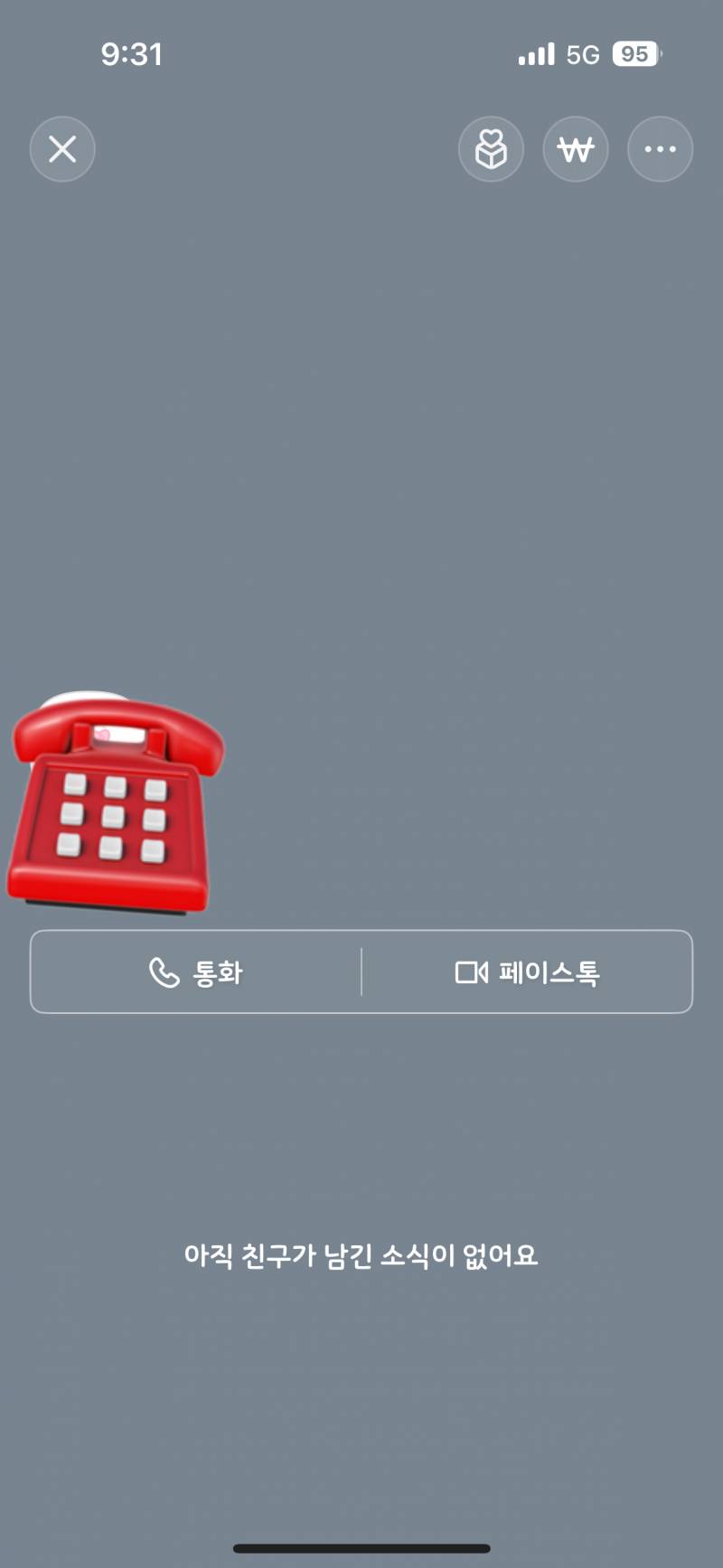 [잡담] 이거 카톡 차단 안된거야 된거야? | 인스티즈