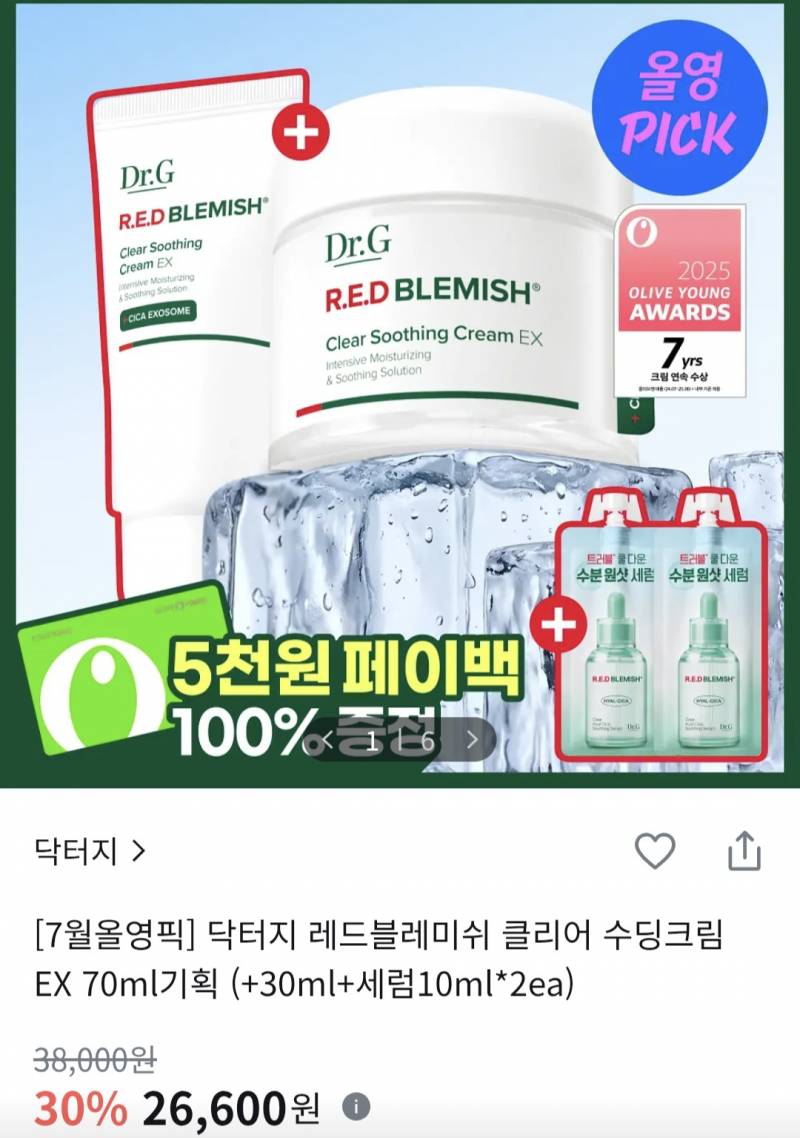 [잡담] 닥터지 크림 유명한게 이거 마자?? | 인스티즈
