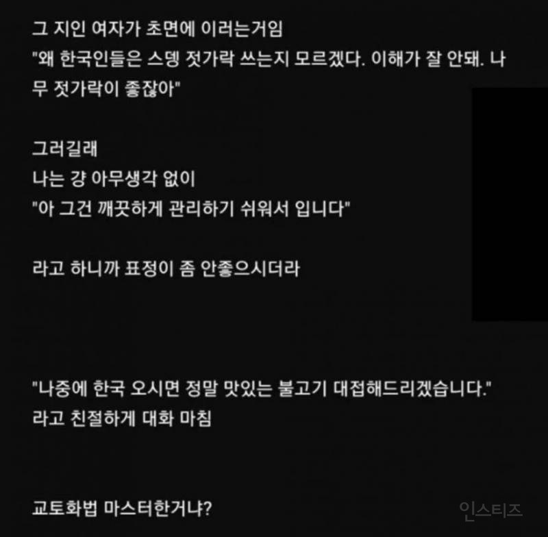 일본인한테 교토화법 시전한 사람 ㅋㅋㅋ | 인스티즈