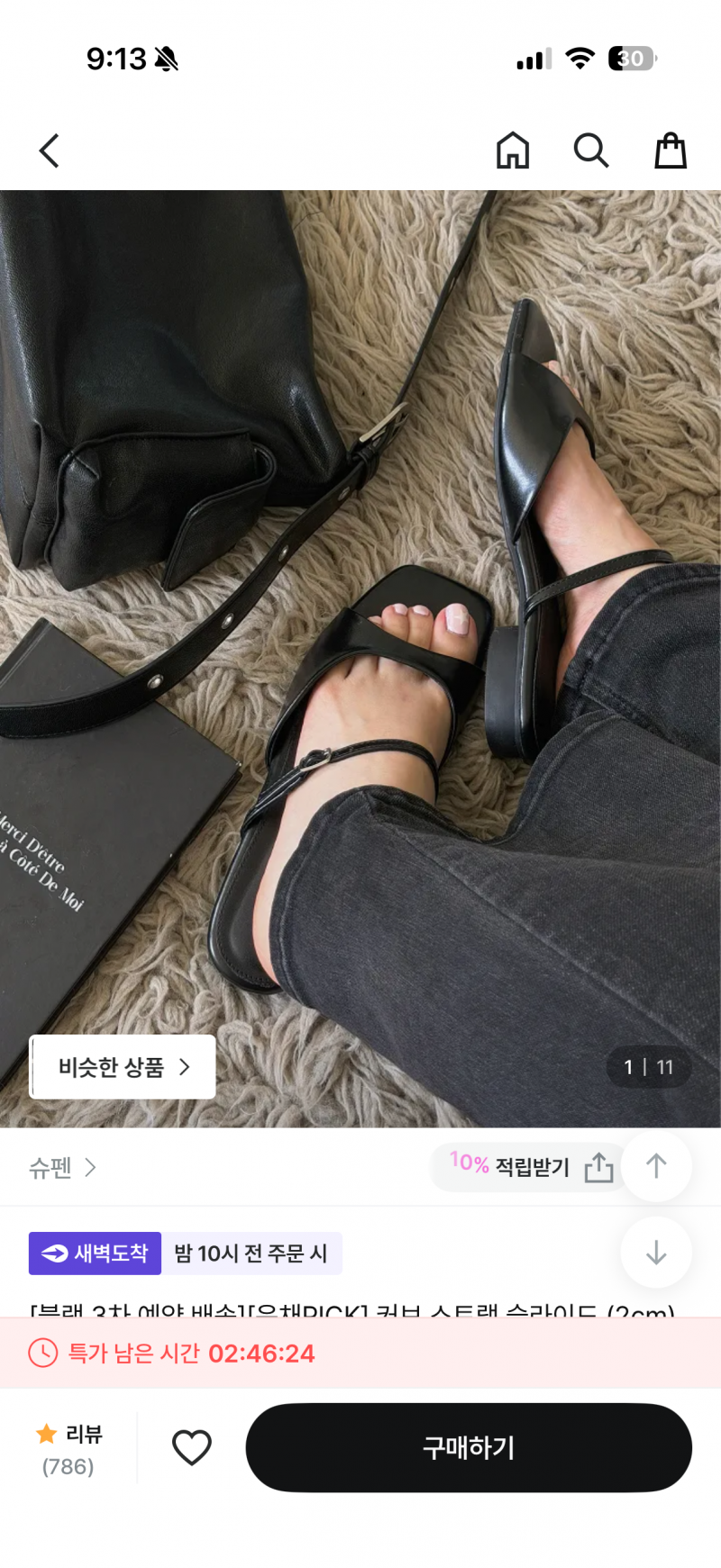 [잡담] 회사 미팅 비즈니스 캐주얼 입으라는데 이런 샌들 | 인스티즈