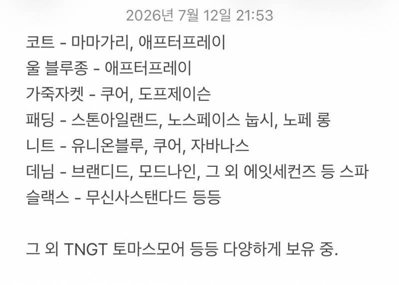 [잡담] 넷사세 빼고 20후반 남자가 보세옷 입으면 짜쳐? | 인스티즈